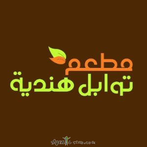 flavorsofIndiarestaurant